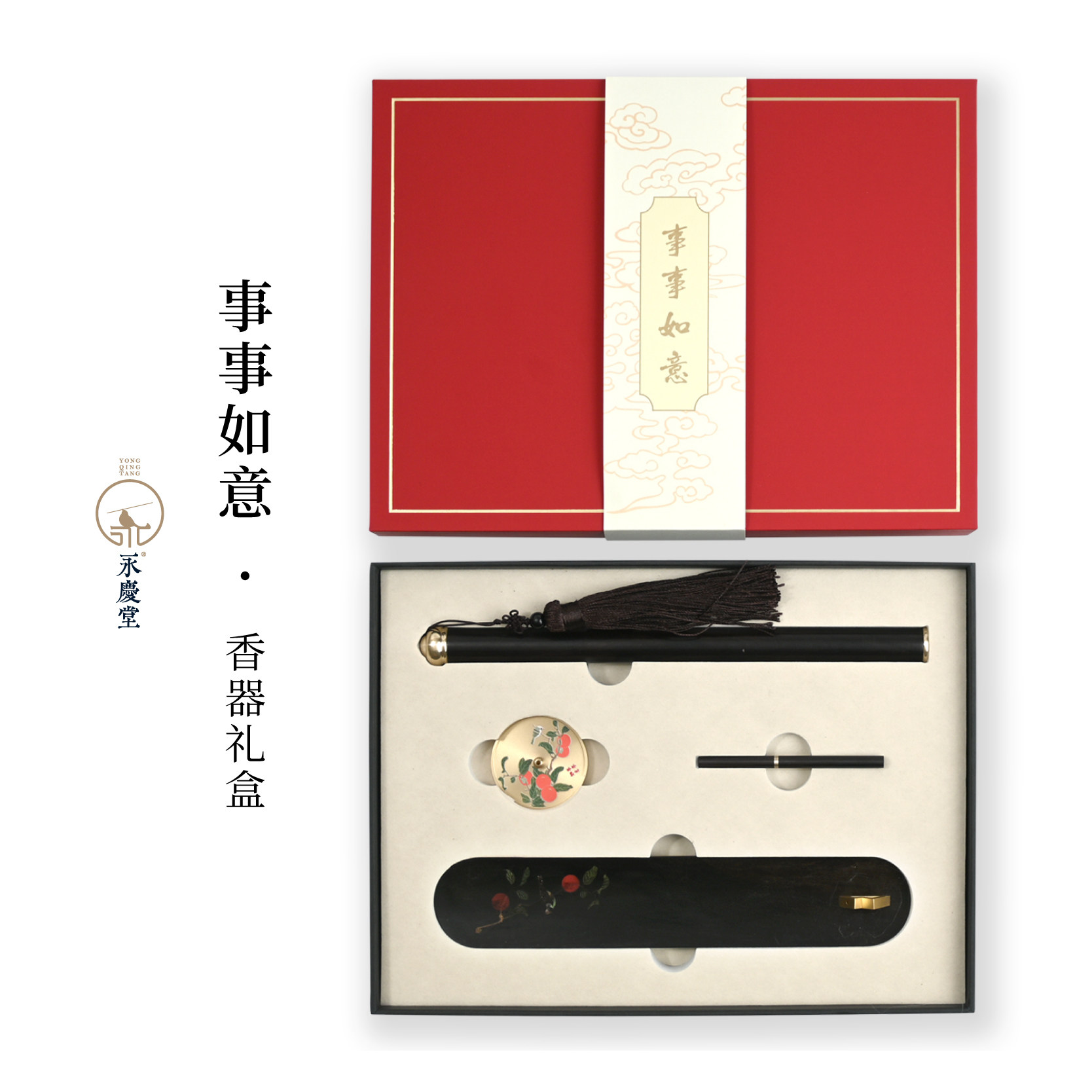 永庆香堂【事事如意】紫光檀木香器礼盒 套装新款 礼盒送人佳