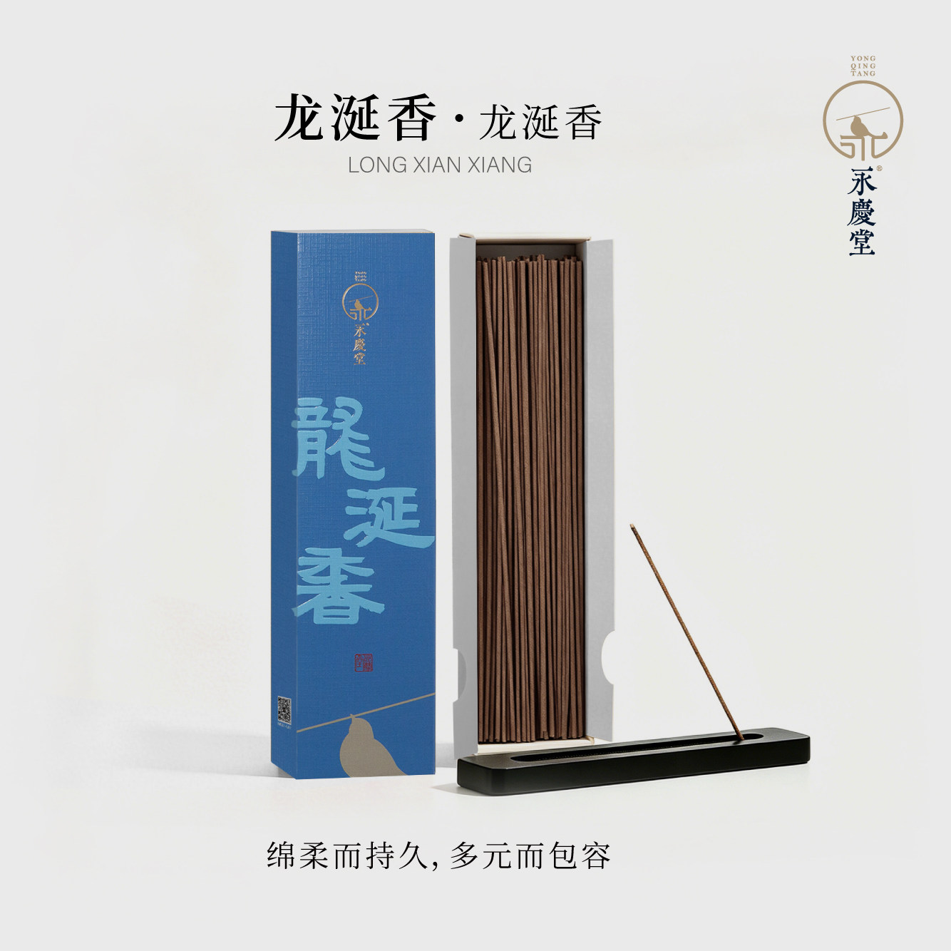 永庆堂【龙涎香】龙涎香线香品茗放松室内香薰家用持久海洋气息