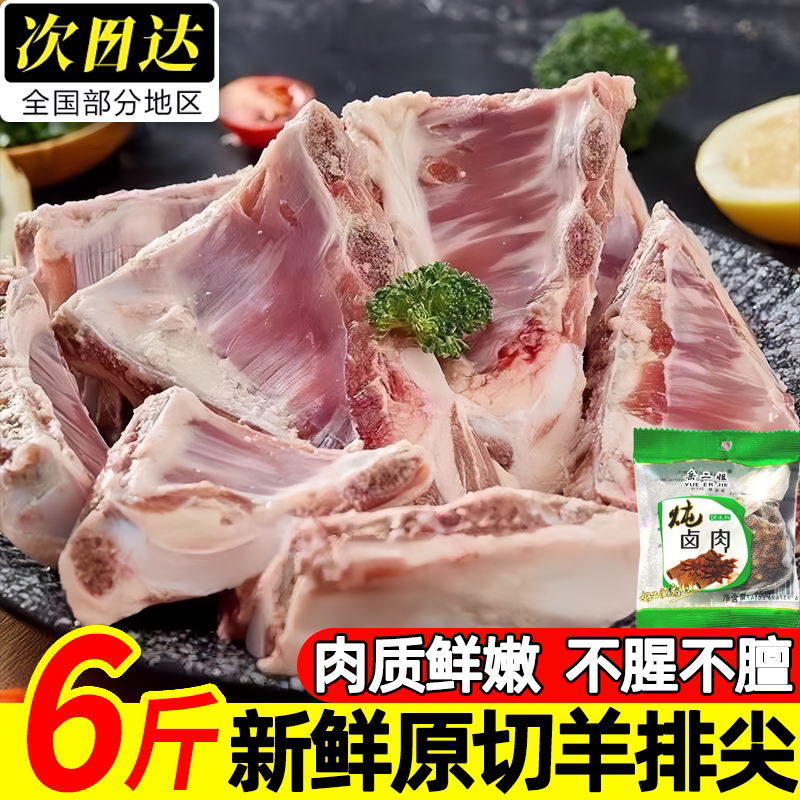 内蒙古锡林郭勒现切冷冻羊排尖