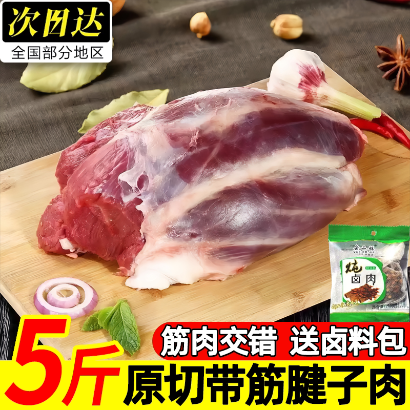 新鲜冷冻腱子肉原切商用批发
