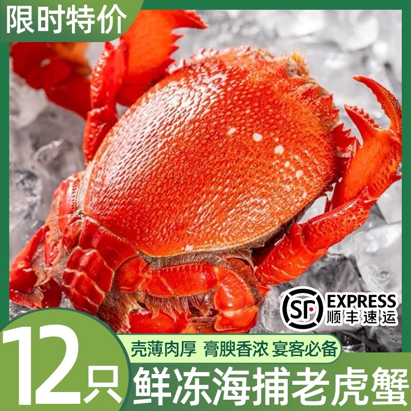 新鲜冷冻虎头蟹带黄鲜活