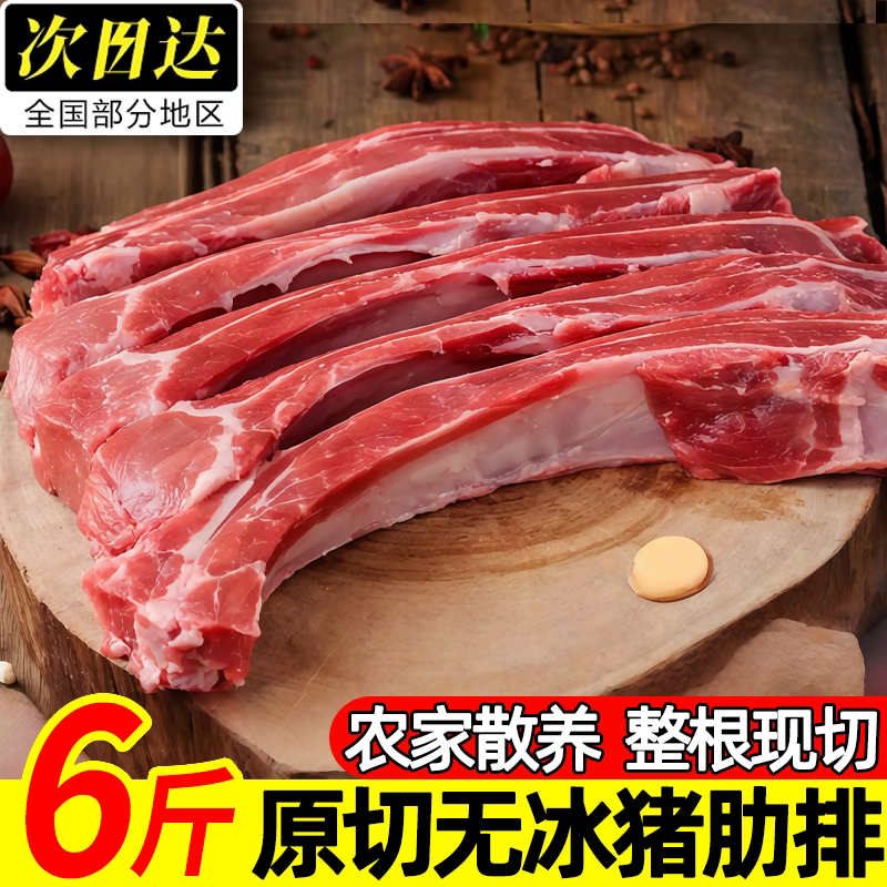 山东潍坊无冰速冻新鲜猪肋排整箱
