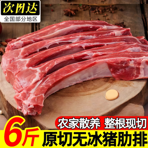 山东潍坊无冰速冻新鲜猪肋排整箱