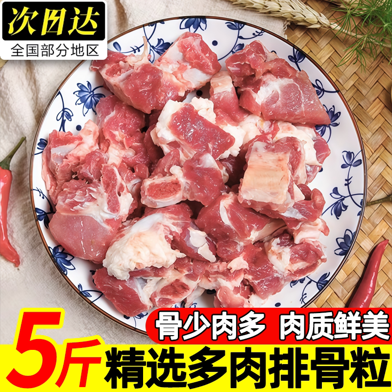 山东潍坊新鲜冷冻排骨块