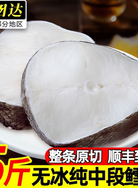 深海特大冷冻鳕鱼块中段商用批发