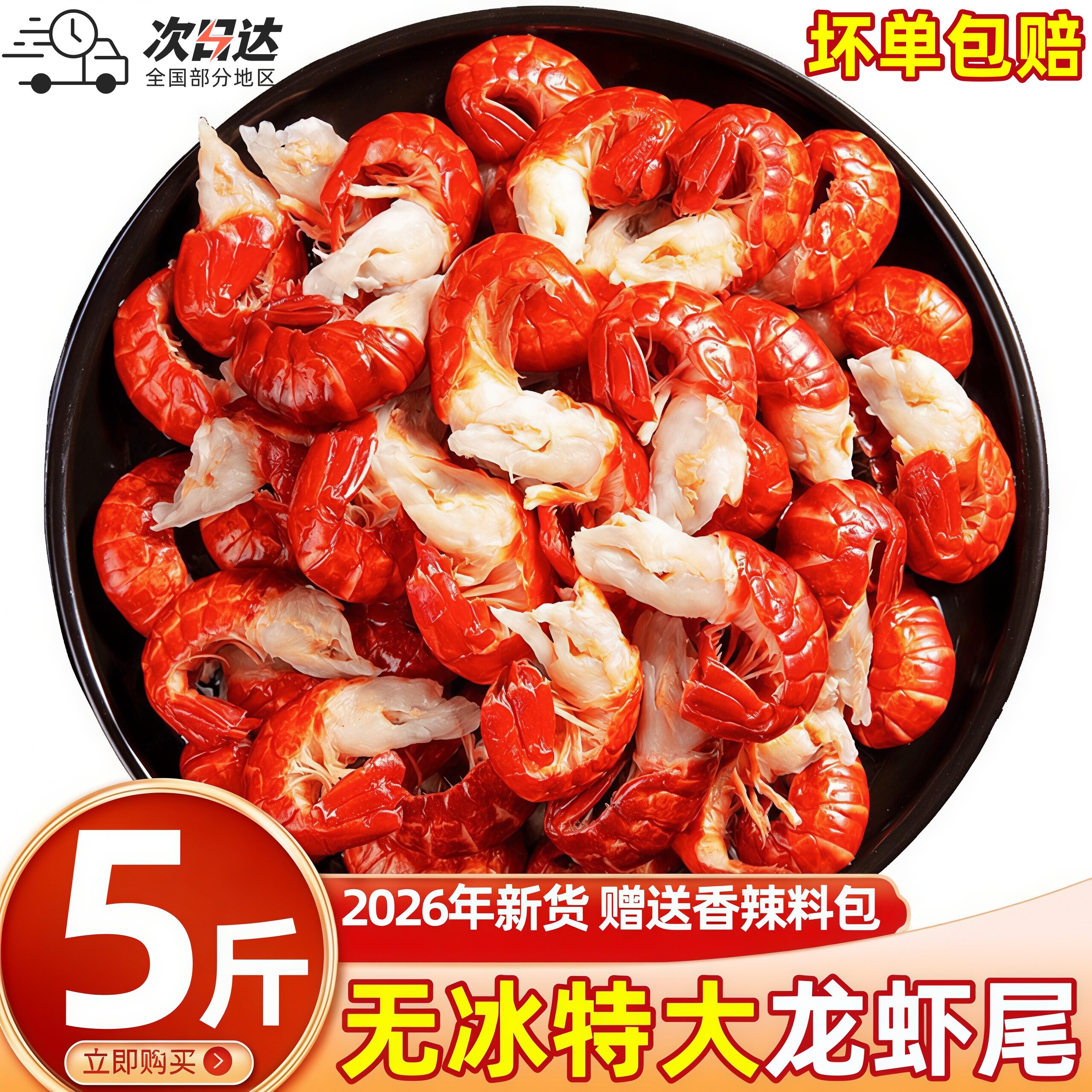 无冰龙虾尾冷冻生鲜大龙虾尾冰鲜大号龙虾尾新鲜虾球整箱商用批发