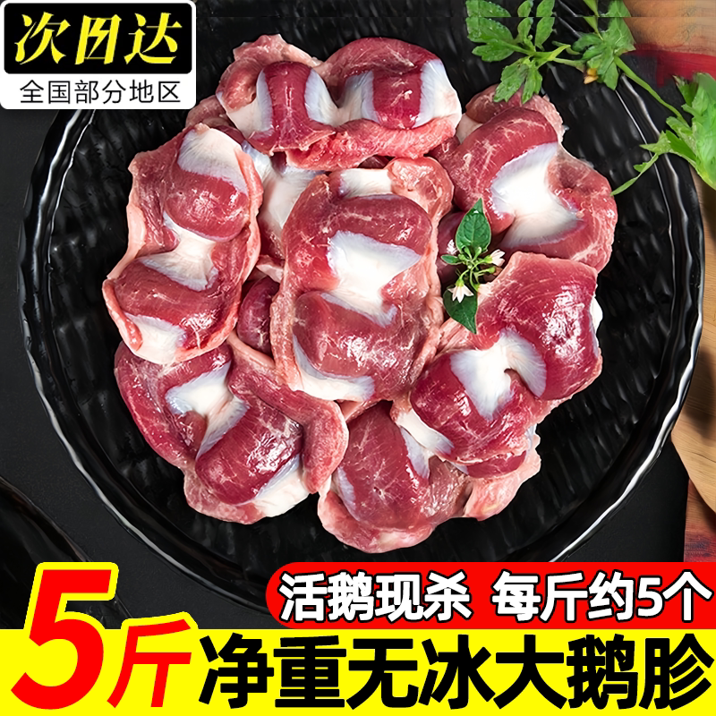 新鲜冷冻大号鹅胗农家散养现杀
