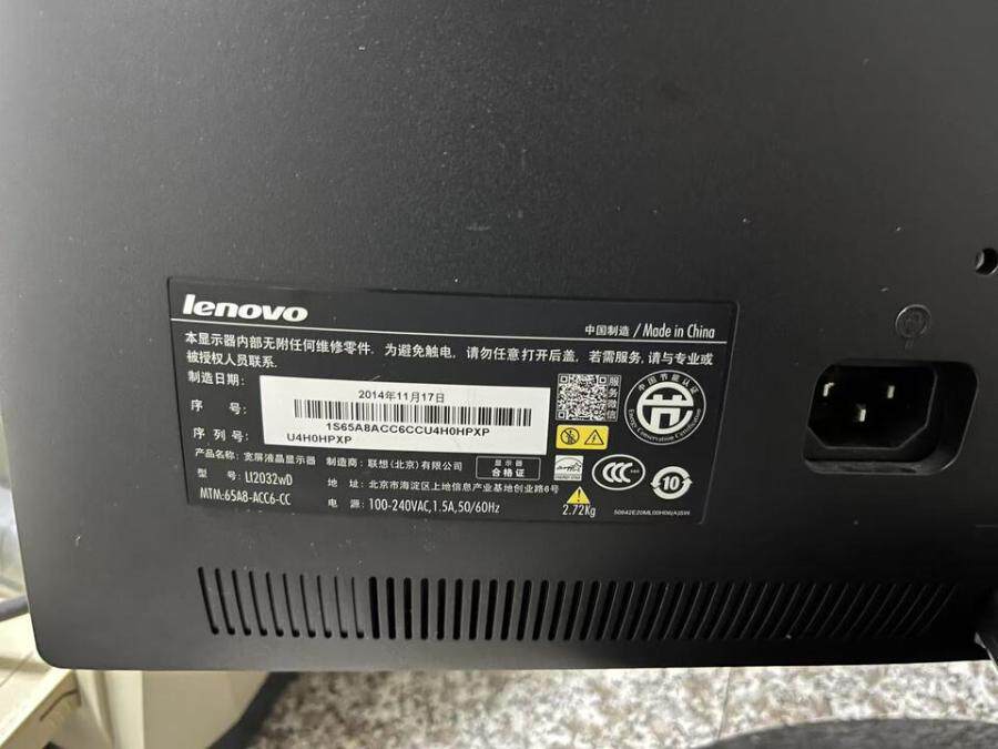 1月4日广州1台显示器、1台点钞机、1台传真机和2台打印机网络拍卖公告