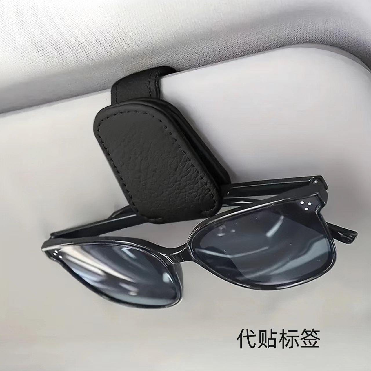 车载眼镜夹眼镜盒收纳车用汽车遮阳板多功能收纳夹磁吸墨镜夹子