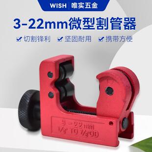 金属管子铜管切割刀器 22mm割管器管刀铝管水管 锌合金切管器
