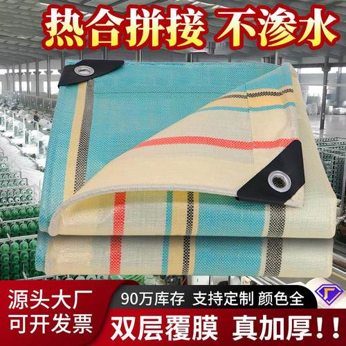 工厂直营加厚耐磨篷布货车专用篷布防水防霉遮阳防雨苫布货场盖布