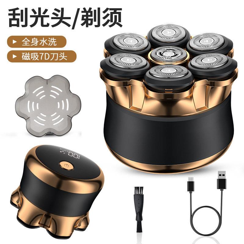 新款磁吸剃须刀 七刀头全身水洗刮胡刀 智能电动光头机 充电式
