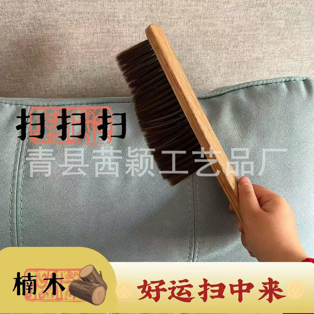 楠木床刷沙发衣服橱柜清洁刷扫把家用床上原木色软毛长柄清洁刷
