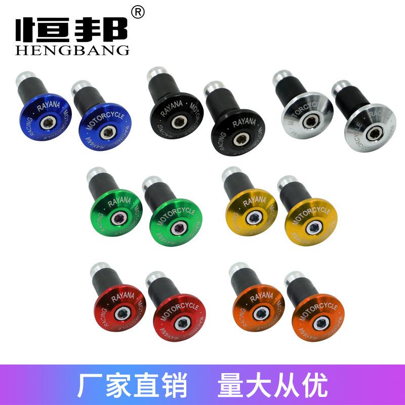 摩托车电动车改装配件适用大排量跑车黄龙CNC手把BWS手把护手堵头