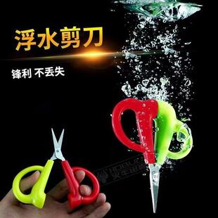 钓鱼剪刀 浮水剪刀 大力马鱼线剪刀不沉水剪刀 带锯齿口 钓鱼剪刀