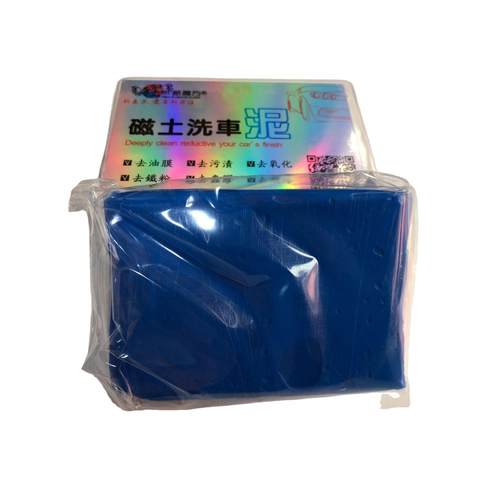 新魔方洗车泥 火山去污泥 车漆抛光泥 洗车魔泥 清洁魔泥