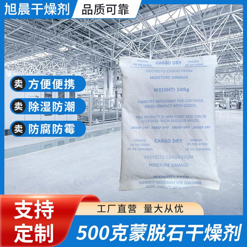供应蒙脱石干燥剂 工业产品吸湿防潮锂电池专用去湿剂吸附 吸湿剂