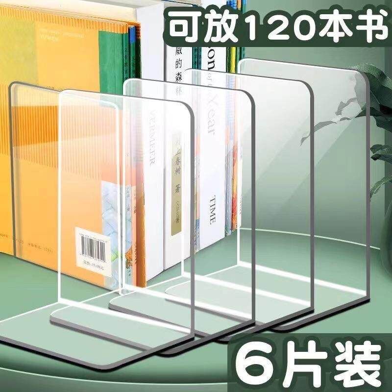 亚克力书立分格板透明简易大号架书靠书架挡板书挡桌面收纳独立站