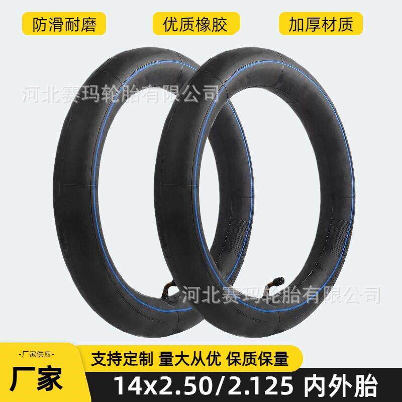 14x2.50内外胎电动车内胎14x2.125加厚丁基胶弯嘴内胎12x2.50内胎