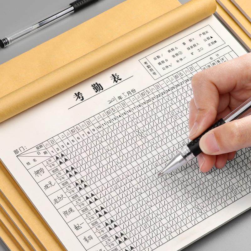 考勤表80g加厚纸张员工上下班考勤签到本财务用员工统计出勤表