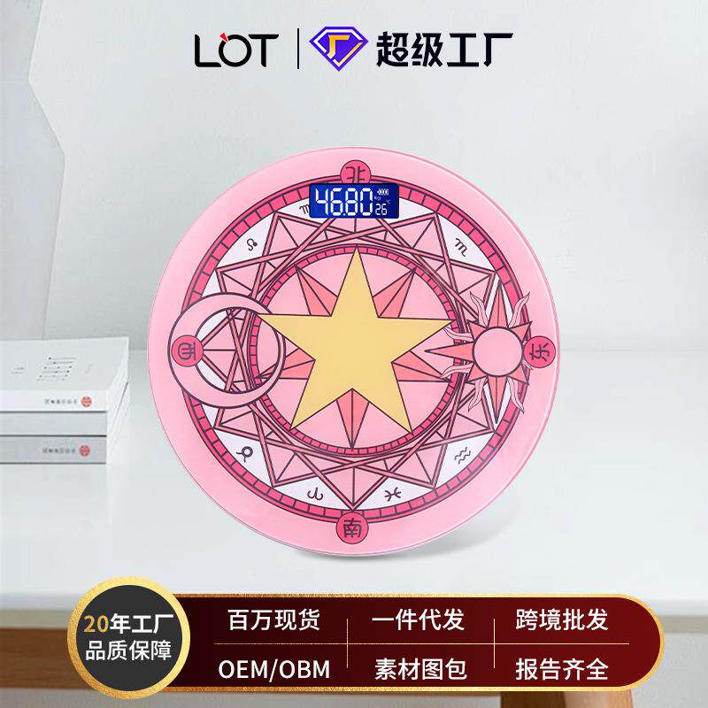 厂家直供lot电子称家用体重秤跨境小型迷你魔法阵圆秤高精度