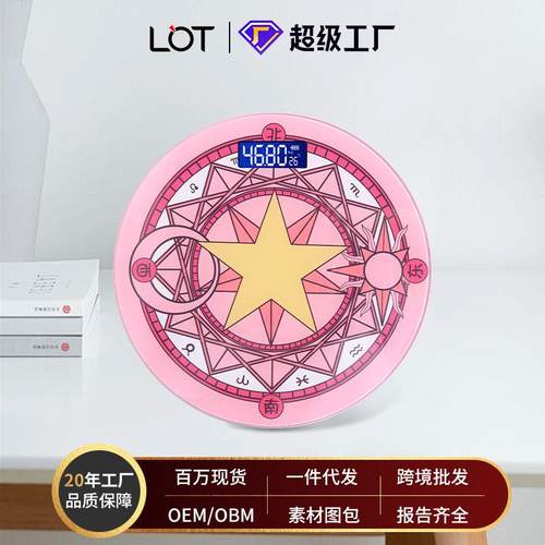 厂家直供lot电子称家用体重秤跨境小型迷你魔法阵圆秤高精度