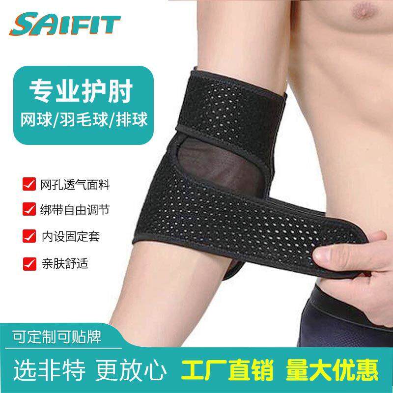 运动护肘健身手臂套护臂关节保暖护肘套夏季绑带护具卧推篮球女