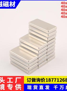 现货钕铁硼强磁F40x20x2/3/4/5/10mm 方形磁石灯箱广告超强力磁铁