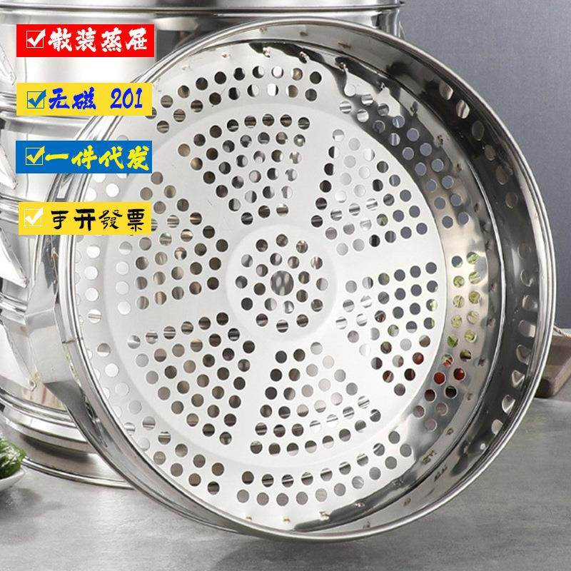 大蒸笼不锈钢蒸格蒸架笼屉商用小笼包蒸笼盘大号老式支架蒸盘