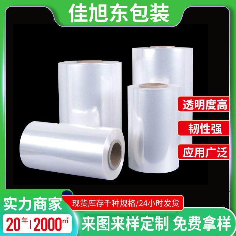 定制POF热缩袋收缩膜包装盒收缩袋塑封膜 透明封口膜热收缩膜袋