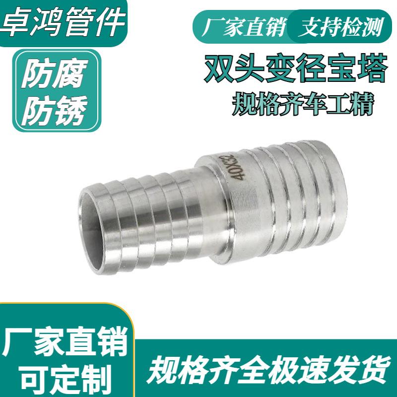 304不锈钢变径宝塔接头异径直通皮接插水管软皮管大小头双头皮接