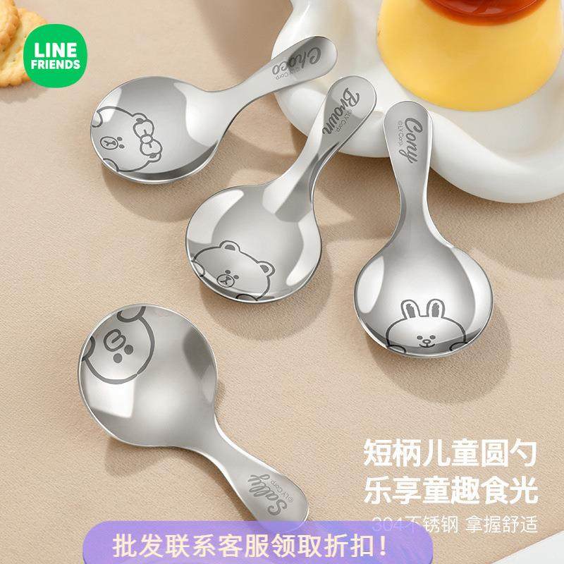LINE FRIENDS不锈钢短柄圆勺儿童勺便携汤勺茶叶匙奶粉勺甜品勺子