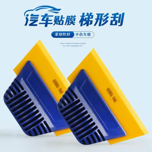 汽车玻璃贴膜工具牛筋改色膜刮水施工工具透明膜牛筋刮赶水软刮板