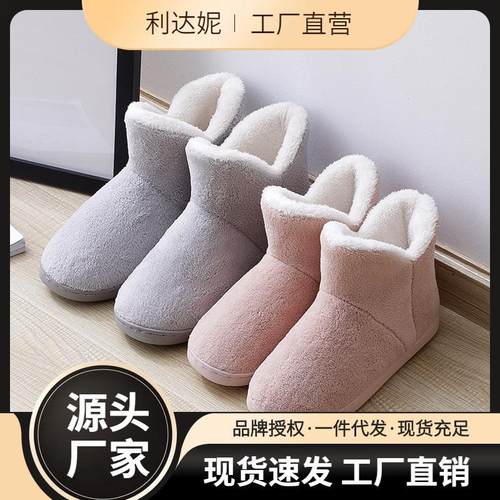 利达妮 棉拖鞋女冬季月子鞋包跟保暖加绒厚底室内情侣毛绒男棉鞋