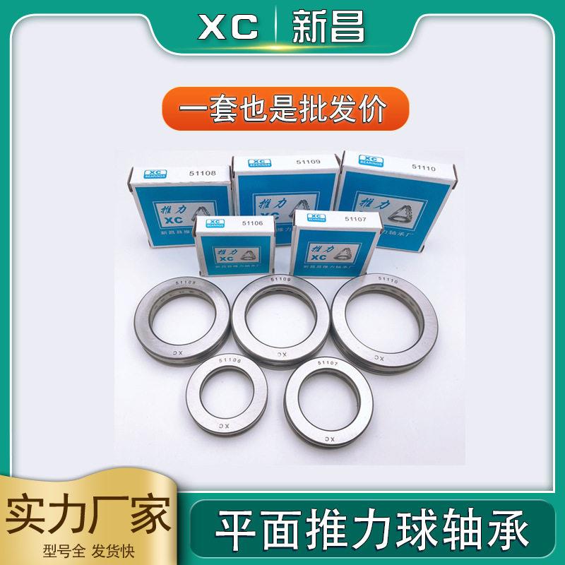 平面轴承51105 51106 51107 51108 51109 51110平面推力球轴承