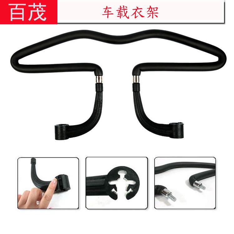 车载衣架内饰用品 汽车衣架车内挂衣服450*250MM车用不锈钢衣挂