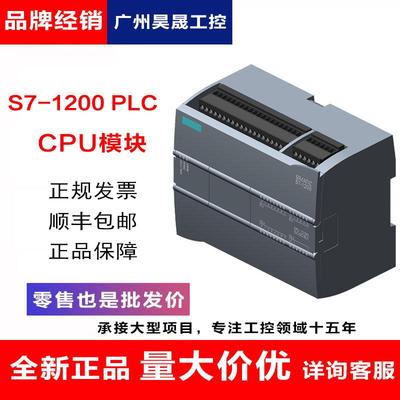 西门/子plc模块s7-1200SMCPU1211c 1212 1214c 1217控制器全新