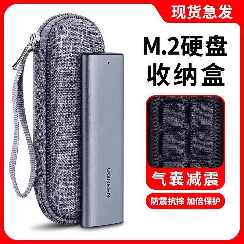 厂家现货m2硬盘收纳包固态硬盘收纳M.2移动固态硬盘保护套NVM