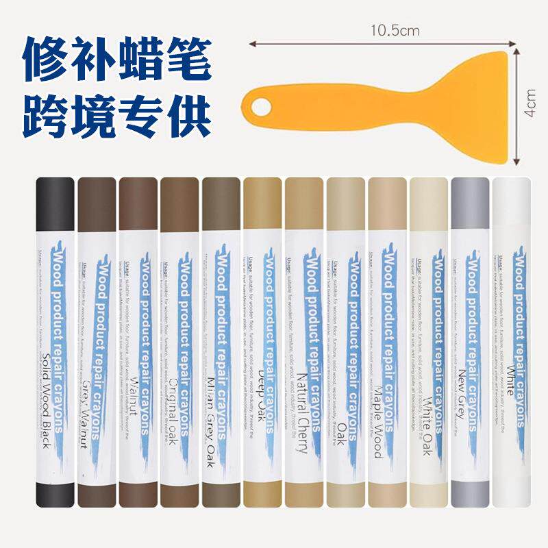 12色家具修补蜡笔木质板材橱柜钉眼填充修复实木掉漆复合板封闭修