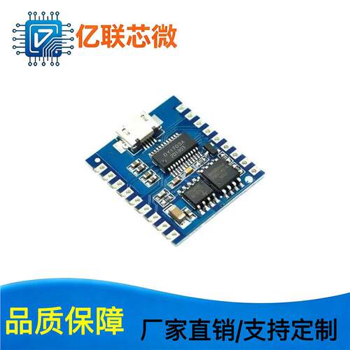 语音播放模块 IO触发 串口控制 USB下载flash 语音模块DY-SV17F