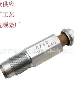 源头厂家共轨配件限压阀泄压阀8-97318691-0 095420-0260质保一年