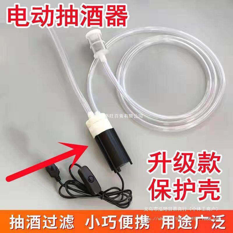 电动抽酒器抽酒管打酒器全自动取酒器家用吸酒器葡萄酒白酒过滤器