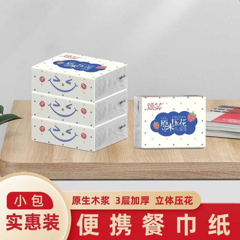 原木压花便携式抽纸小吃店饭馆擦嘴餐巾纸小包便宜纸巾大量