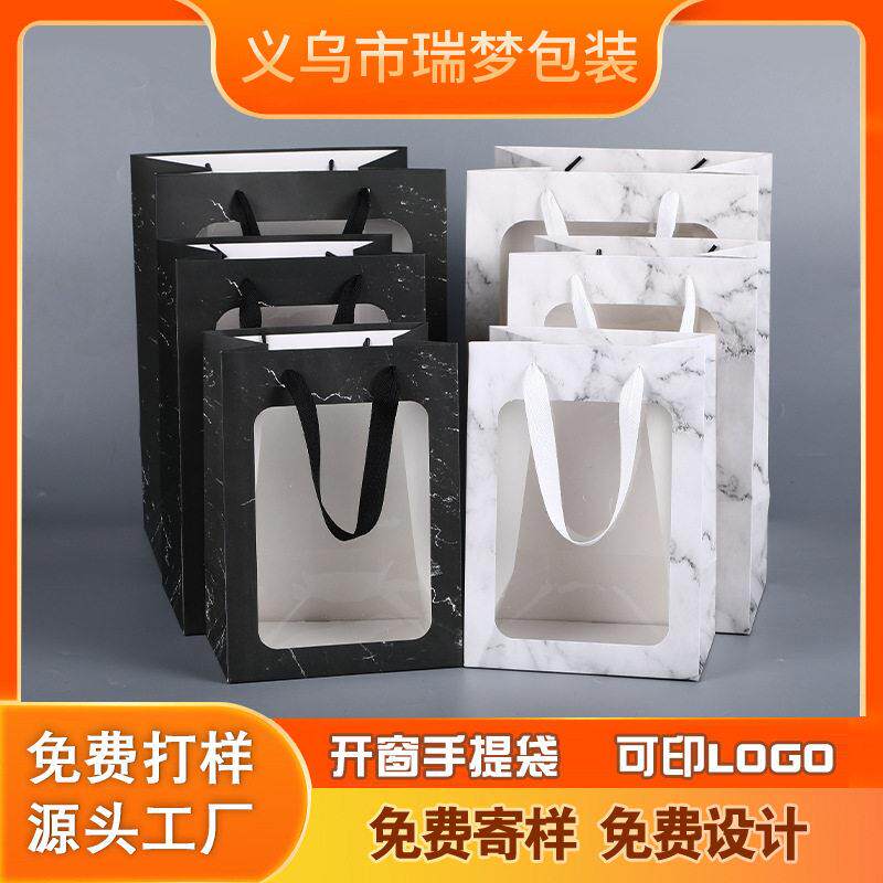 时尚复古黑白色大理石纹白卡纸开窗竖袋礼品包装袋手提袋可定制