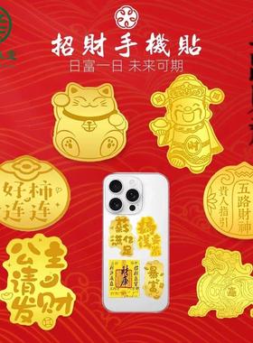 足金2毫克999手机贴搞钱要紧公主请发财好柿连连财神暴富多款