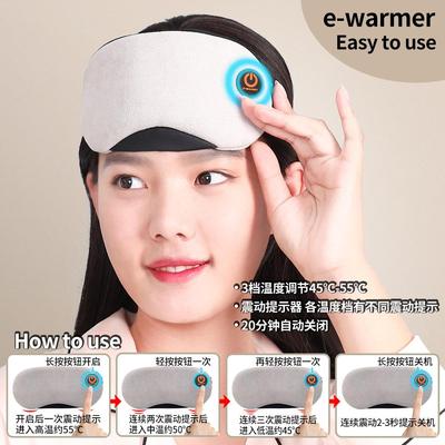 伊暖儿跨境无线充电款热敷眼罩加热眼罩蒸汽眼罩电加热护眼罩USB
