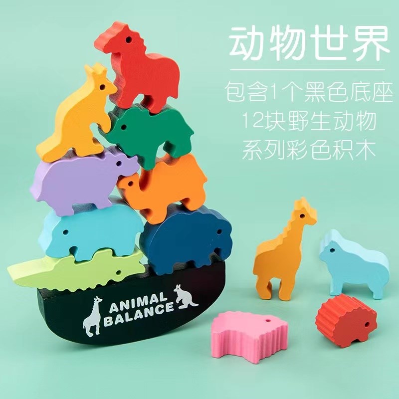 恐龙木质叠衡拼装积木叠叠高平衡船平叠玩早教益智乐具新品