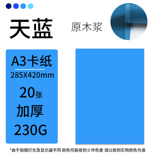 系列卡纸彩色手工硬厚卡纸a4画画a3画框园童术k4k开背景纸小新品