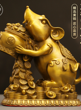 全铜生肖鼠摆件福禄聚宝盆鼠客厅摆件高端大气上档次高级感摆件