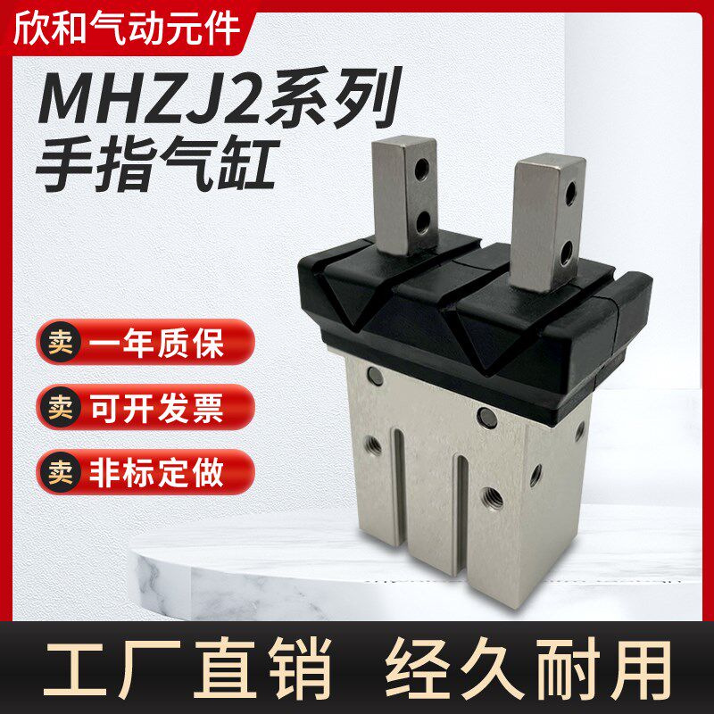 MHK2带防尘罩手指气缸MHKL2 MHZJ2-10D 12D 16D 20D 25D